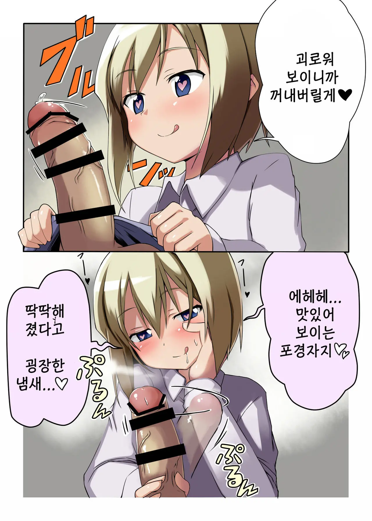 CHU-CHU LIP